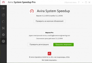 Avira System Speedup 3.1.1.4250 RePack by D!akov [Multi/Ru]