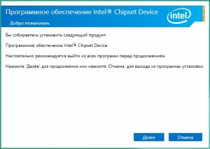 Intel Chipset Device Software 10.1.1.42 WHQL [Multi/Ru]