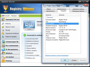 Registry Winner 7.0.12.15 [Multi/Ru]