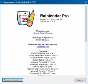 Rainlendar Pro 2.14.2 Build 157 Final RePack by  [Ru/En]