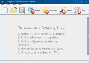 Amazing Slider Enterprise 6.3 RePack by  [Ru]