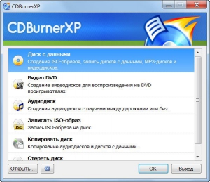 CDBurnerXP 4.5.8.7128 + Portable [Multi/Ru]