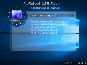 MultiBoot USB Flash v.1.0 by Marat 01.2017 [Ru]