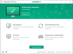 Kaspersky Anti-Virus 2018 18.0.0.405 (Technical Release) [Ru]