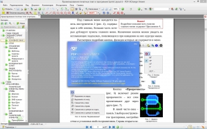 PDF-XChange Viewer Pro 2.5.322.10 Full / Lite RePack (& Portable) by KpoJIuK [Multi/Ru]