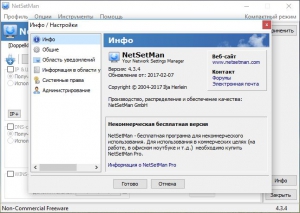 NetSetMan 4.3.4 + Portable [Multi/Ru]