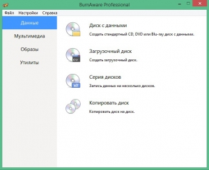BurnAware Professional 10.0 RePack (& Portable) by KpoJIuK [Multi/Ru]