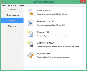 BurnAware Professional 10.0 RePack (& Portable) by KpoJIuK [Multi/Ru]
