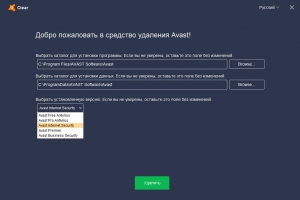 Avast Clear 17.1.3394.0 [Multi/Ru]
