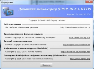  - (UPnP, DLNA, HTTP) 6.03 [Ru/En]