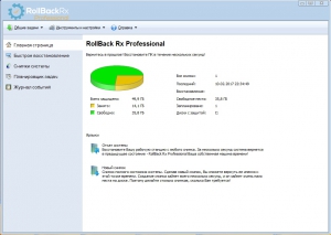 Rollback Rx Professional 10.5 Build 2702327820 RePack by KpoJIuK [Multi/Ru]