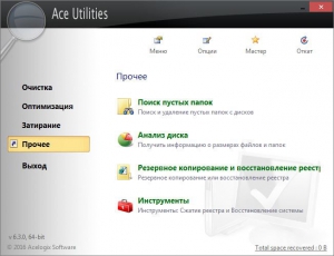 Ace Utilities 6.3.0.292 RePack (& Portable) by elchupakabra [Ru/En]