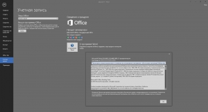 Microsoft Office 2016 Standard 16.0.4498.1000 RePack by KpoJIuK [Multi/Ru]
