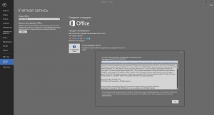 Microsoft Office 2016 Professional Plus + Visio Pro + Project Pro 16.0.4498.1000 RePack by KpoJIuK [Multi/Ru]