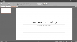Microsoft Office 2016 Standard 16.0.4498.1000 RePack by KpoJIuK [Multi/Ru]