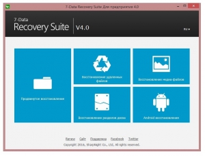 7-Data Recovery Suite 4.0 Enterprise RePack (& Portable) by Trovel [Multi/Ru]