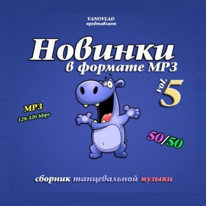  -    MP3 50/50 Vol.5