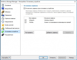 Zentimo xStorage Manager 3.0.5.1299 RePack by KpoJIuK [Multi/Ru]