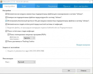 HitmanPro 3.7.15 Build 281 [Multi/Ru]