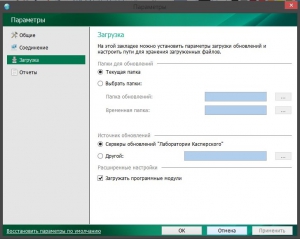 Kaspersky Update Utility 4.1.0.474 Portable [Ru]