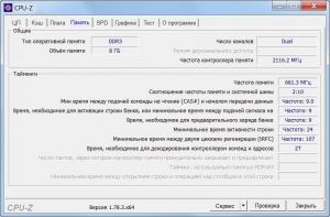 CPU-Z 1.78.3 Portable by loginvovchyk [Ru]