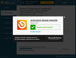 Auslogics Driver Updater 1.9.4.0 RePack (& Portable) by D!akov [Ru/En]