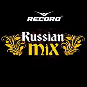  - Record Russian Mix Top 100 February (20.02.2017)