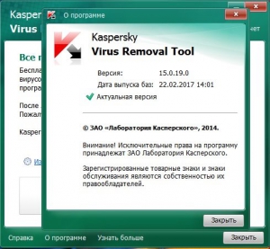 Kaspersky Virus Removal Tool 15.0.19.0 (22.02.2017) [Ru]