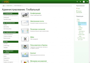 XWiki Enterprise 8.0 Portable by LuchS_52 [Multi/Ru]