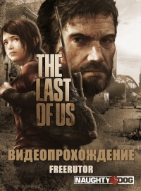 The Last of Us + Left Behind | 