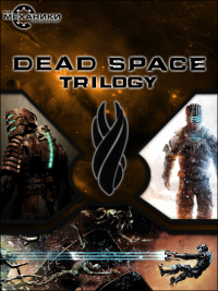  Dead Space