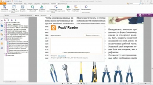 Foxit Reader 8.2.1.6871 [Multi/Ru]