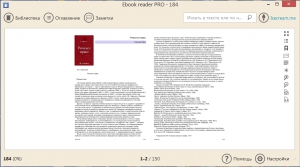 Icecream Ebook Reader Pro 4.35 [Multi/Ru]