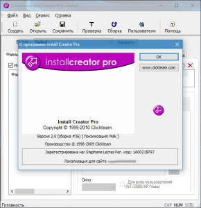 ClickTeam Install Creator Pro 2.0.36 Portable by  [Ru]