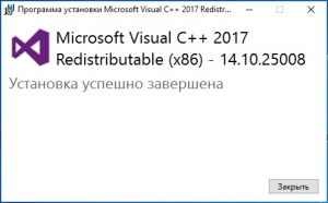 Microsoft Visual C++ 2017 Redistributable Package 14.10.25008 [Multi/Ru]