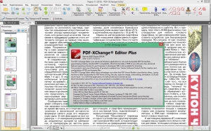 PDF-XChange Editor Plus 10.2.1.385 Portable + RePack by KpoJIuK [Multi/Ru]