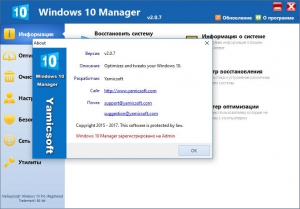 Windows 10 Manager 2.0.7 Final RePack (& portable) by KpoJIuK [Multi/Ru]