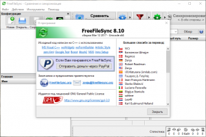 FreeFileSync 8.10 [Multi/Ru]
