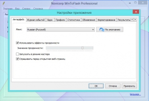 Novicorp WinToFlash Professional 1.5.0000 Final RePack (& portable) by KpoJIuK [Multi/Ru]