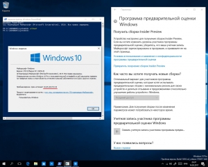Microsoft Windows 10 Insider Preview Build 10.0.15055 (esd) [Ru/En]