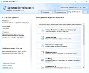 Spyware Terminator Premium 2015 3.0.1.112 RePack by D!akov [Multi/Ru]
