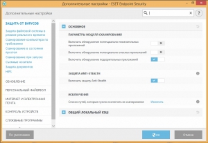 ESET Endpoint Security / Antivirus 6.5.2094.1 RePack by KpoJIuK [Ru/En]