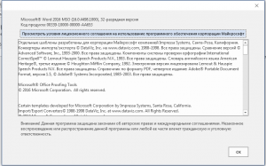 Microsoft Office 2016 Pro Plus + Visio Pro + Project Pro 16.0.4498.1000 VL (x86) RePack by SPecialiST v17.3 [Ru]