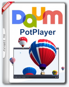 Daum PotPlayer 1.7.1150 Stable RePack (& Portable) by KpoJIuK [Multi/Ru]