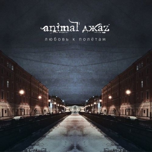 Animal Z -   