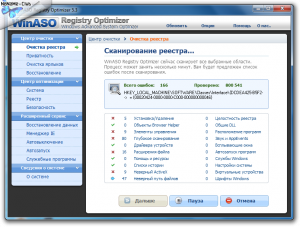 WinASO Registry Optimizer 5.3.0.0 RePack by tolyan76 [Ru]