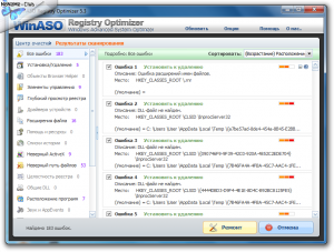 WinASO Registry Optimizer 5.3.0.0 RePack by tolyan76 [Ru]