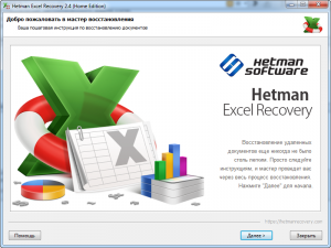 Hetman Excel Recovery 2.9 RePack (& Portable) by ZVSRus [Ru/En]