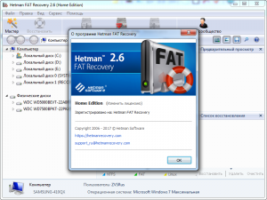 Hetman FAT Recovery 3.2 RePack (& Portable) by ZVSRus [Ru/En]