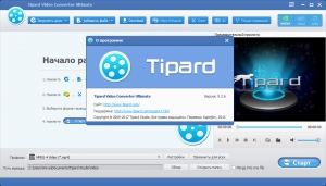 Tipard Video Converter Ultimate 9.2.30 RePack by  [Ru/En]